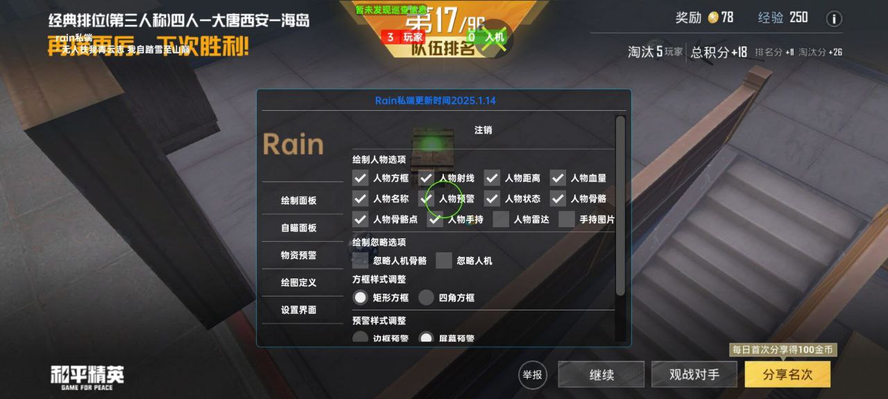 2025年和平精英辅助技术的发展趋势的配图，内容相关：在购买前，可查看论坛、贴吧等平台的用户反馈，重点关注辅助的更新频率和封号案例。如果某款工具长期无更新...